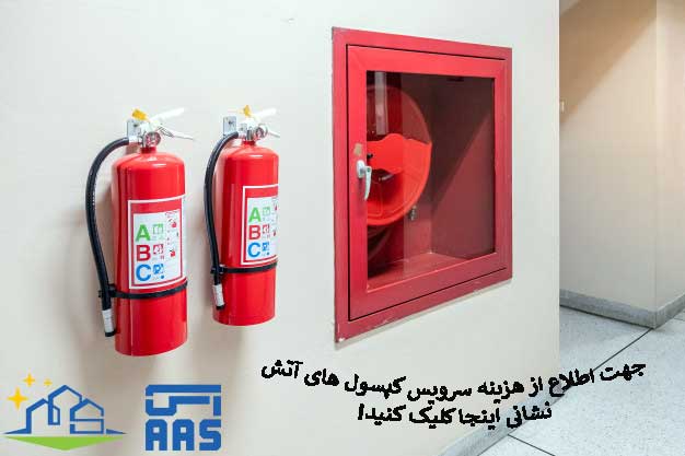 Fire Extinguisher Banner 1