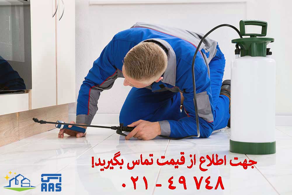 سمپاشی حرفه ای
